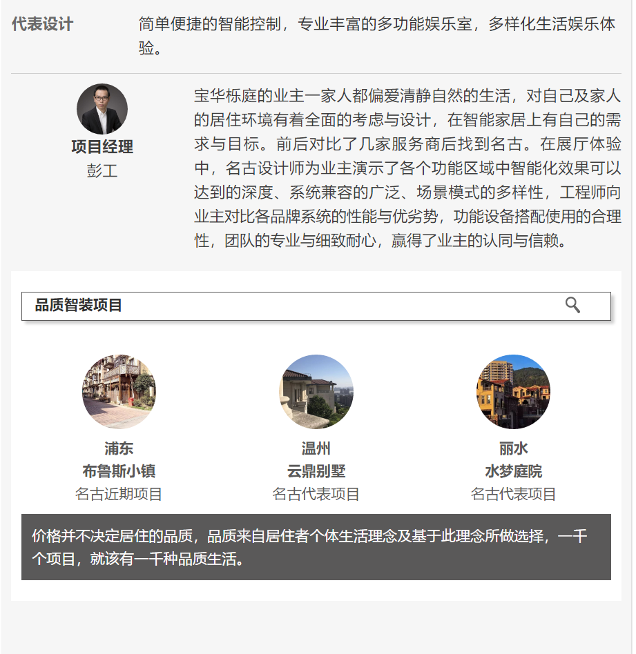 【M·快讯】秋季名古项目进行时 - 名古科技